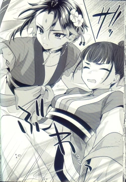 Page 21 of Jigoku no sata mo Kami Shidai