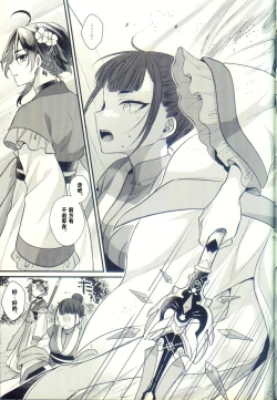 Page 22 of Jigoku no sata mo Kami Shidai