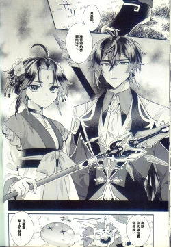 Page 23 of Jigoku no sata mo Kami Shidai