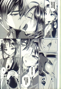 Page 26 of Jigoku no sata mo Kami Shidai