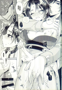 Page 32 of Jigoku no sata mo Kami Shidai