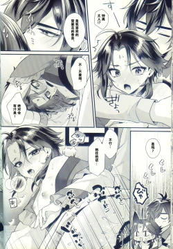 Page 35 of Jigoku no sata mo Kami Shidai