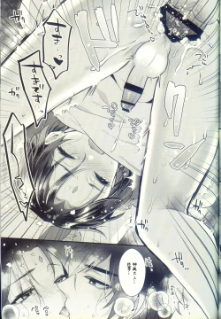 Page 38 of Jigoku no sata mo Kami Shidai