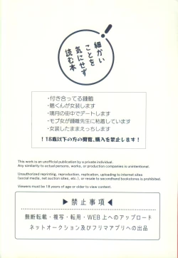 Page 3 of Jigoku no sata mo Kami Shidai