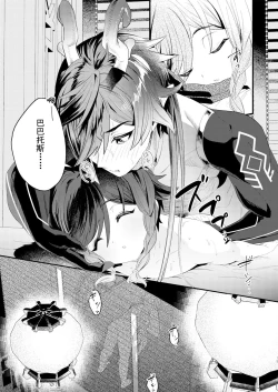 Page 13 of Iwa to kaze no mitsuyaku