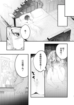 Page 19 of Iwa to kaze no mitsuyaku