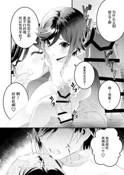 Page 22 of Iwa to kaze no mitsuyaku