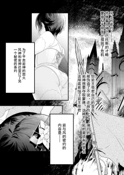 Page 2 of Iwa to kaze no mitsuyaku