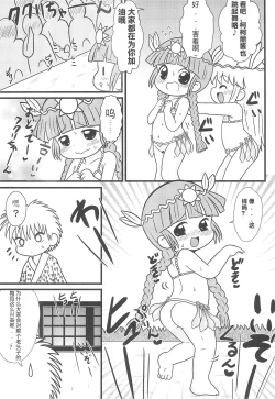 Page 13 of Yuusha to Mahou Tsukai to Oji-san