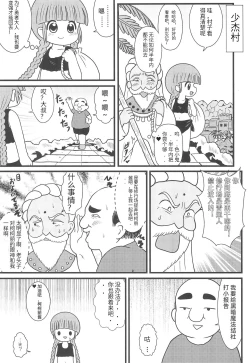 Page 19 of Yuusha to Mahou Tsukai to Oji-san