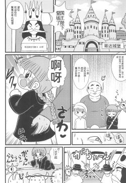 Page 4 of Yuusha to Mahou Tsukai to Oji-san