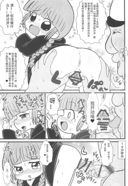 Page 7 of Yuusha to Mahou Tsukai to Oji-san