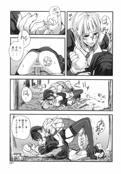 Page 104 of Game Holic