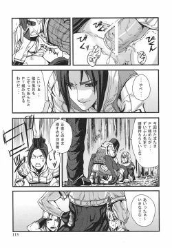 Page 110 of Game Holic