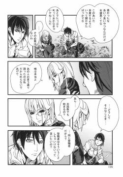 Page 113 of Game Holic