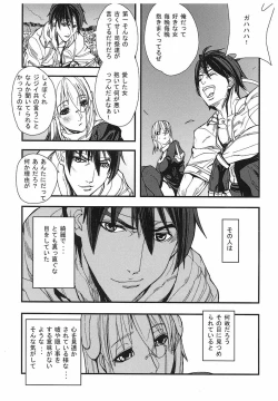 Page 114 of Game Holic