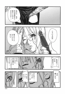 Page 120 of Game Holic