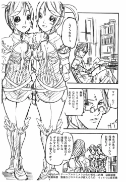 Page 132 of Game Holic