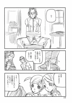 Page 135 of Game Holic