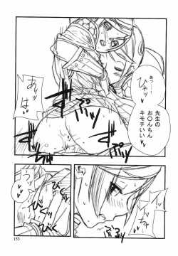 Page 150 of Game Holic