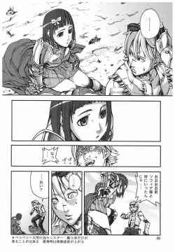 Page 43 of Game Holic