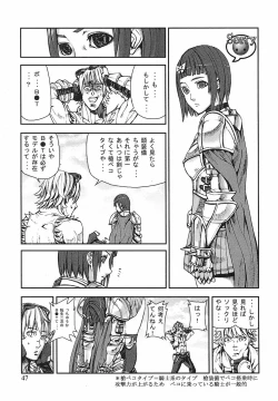 Page 44 of Game Holic