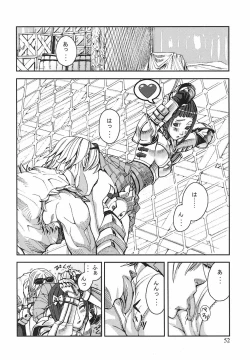 Page 49 of Game Holic