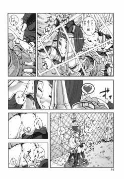 Page 51 of Game Holic