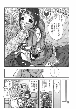 Page 63 of Game Holic