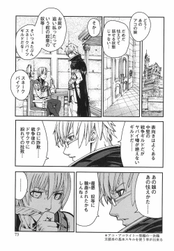 Page 70 of Game Holic