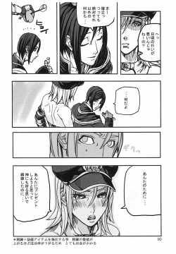 Page 7 of Game Holic