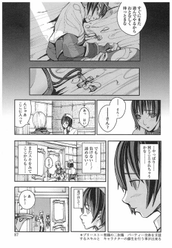 Page 84 of Game Holic