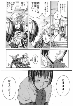 Page 86 of Game Holic