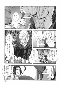 Page 98 of Game Holic