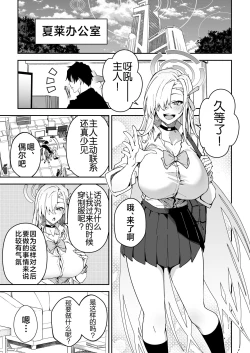 Page 4 of Seito to Nakayoku Nareru Tatta Hitotsu no Houhou