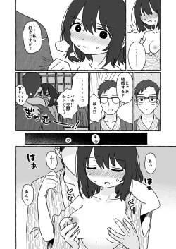 Page 3 of Genki-kei no Onnanoko ga Otoko Tomodachi to Benkyou Gasshuku suru Hanashi Sonogo