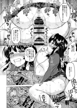 Page 121 of Chizuru-chan Kaihatsu Nikki Soushuuhen+