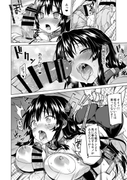 Page 133 of Chizuru-chan Kaihatsu Nikki Soushuuhen+