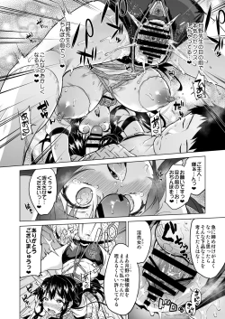 Page 135 of Chizuru-chan Kaihatsu Nikki Soushuuhen+