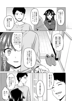 Page 154 of Chizuru-chan Kaihatsu Nikki Soushuuhen+