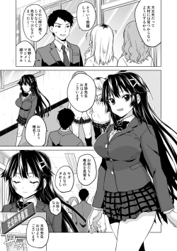 Page 170 of Chizuru-chan Kaihatsu Nikki Soushuuhen+