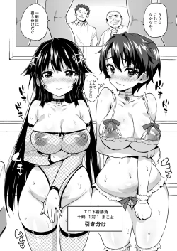 Page 181 of Chizuru-chan Kaihatsu Nikki Soushuuhen+