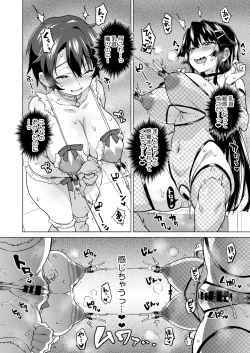Page 187 of Chizuru-chan Kaihatsu Nikki Soushuuhen+