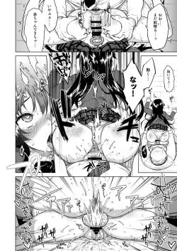 Page 37 of Chizuru-chan Kaihatsu Nikki Soushuuhen+