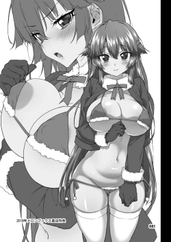 Page 80 of Chizuru-chan Kaihatsu Nikki Soushuuhen+