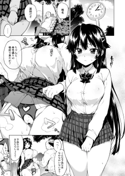Page 84 of Chizuru-chan Kaihatsu Nikki Soushuuhen+