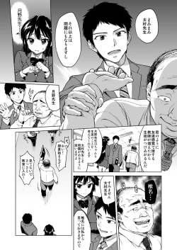 Page 8 of Chizuru-chan Kaihatsu Nikki Soushuuhen+