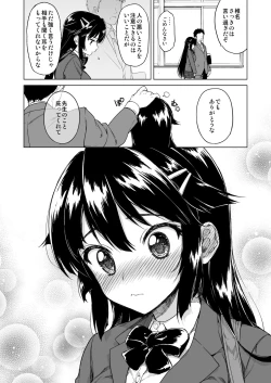 Page 9 of Chizuru-chan Kaihatsu Nikki Soushuuhen+