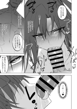 Page 46 of Isekai Mesu Yuusha