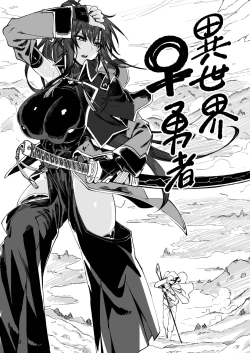 Page 8 of Isekai Mesu Yuusha